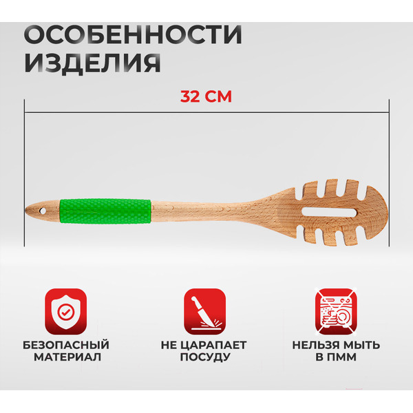 Ложка для спагетти Pomidoro Albero PWD-520001