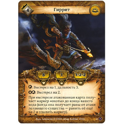 Настольная игра Hobby World Берсерк Война стихий: Стартовый набор «Стая Гиррита» 915598