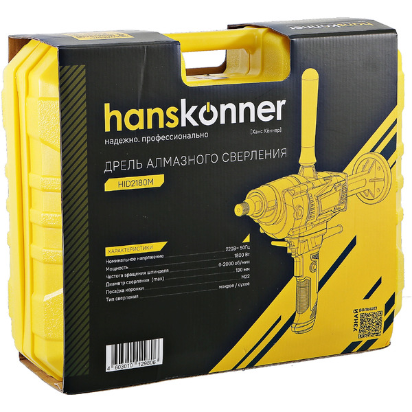 Дрель алмазного сверления Hanskonner HID2180M