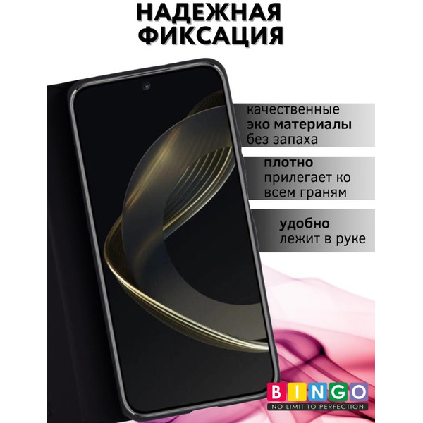Чехол-книга Bingo Magnetic для HUAWEI nova 11 SE/12 SE Черный