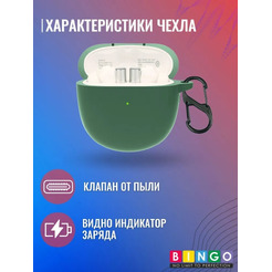 Чехол Bingo Silicone для REALME Buds Air 2 (темно-зеленый)