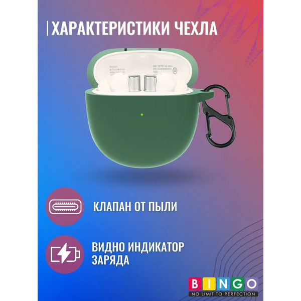 Чехол Bingo Silicone для REALME Buds Air 2 (темно-зеленый)