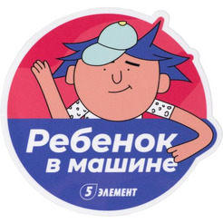 Наклейка на авто "Дай 5 Добру" Кепка