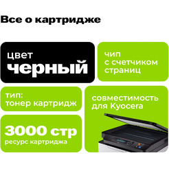 Картридж Cactus CS-TK1200