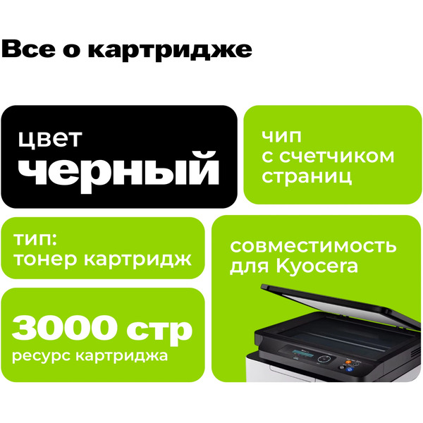 Картридж Cactus CS-TK1200