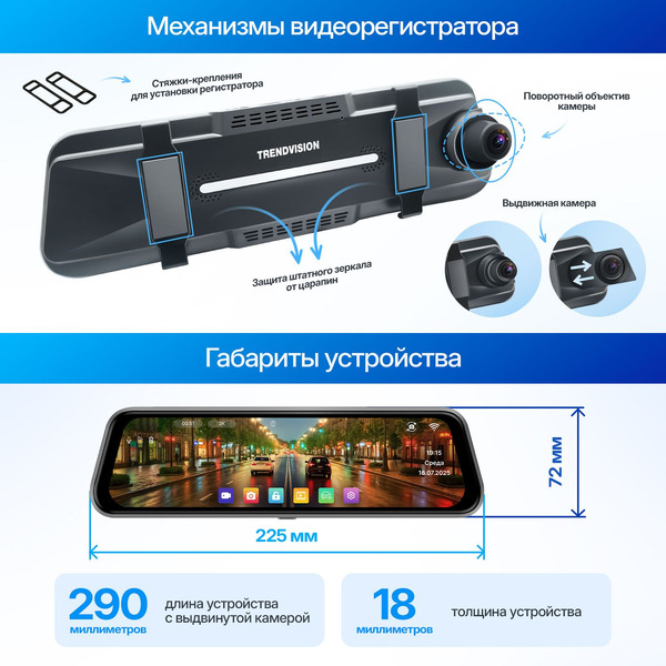 Видеорегистратор-зеркало TrendVision MR-2K