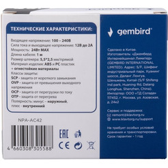 Адаптер питания Gembird NPA-AC42