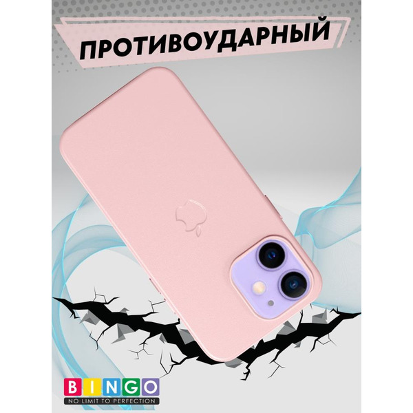 Бампер Bingo Leather для APPLE iPhone 11 Розовый