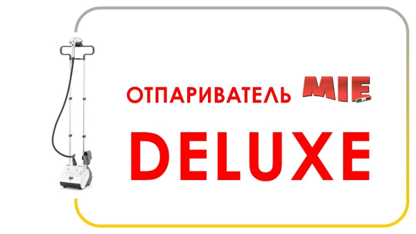 Отпариватель MIE Deluxe Orange