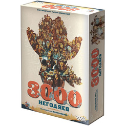 Настольная игра Hobby World 3000 негодяев 915656