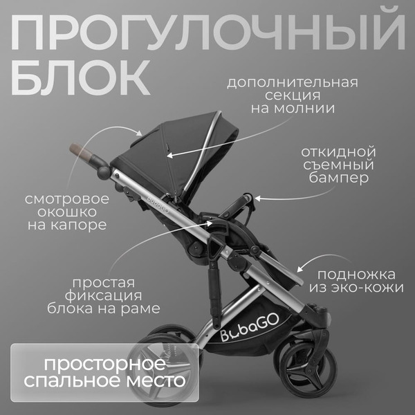 Детская универсальная коляска Bubago Rosano 3 в 1 BG 164-2 (темно-серый)