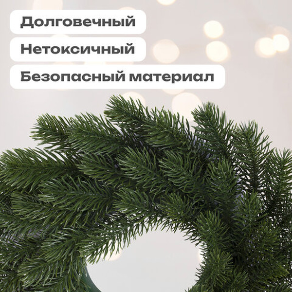 Венок новогодний ЗОЛОТАЯ СКАЗКА 592516