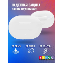 Чехол Bingo Silicone для BEATS Studio Buds (белый)