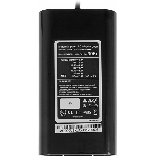 Блок питания Ippon D90U