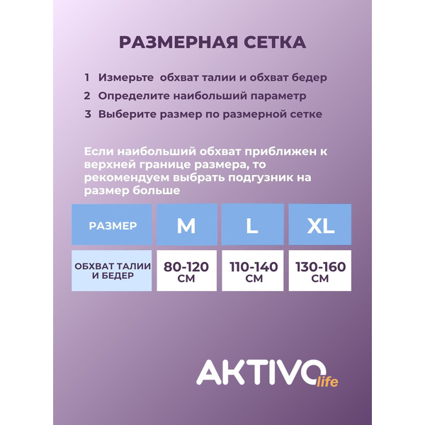 Трусы впитывающие для взрослых AKTIVOLIFE L (10шт)
