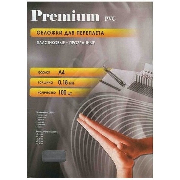 Пластиковая обложка для переплета Office-Kit  PCA400180 (прозрачный)