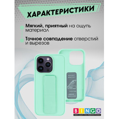 Бампер BINGO Stand для APPLE iPhone 16 Pro Max мята