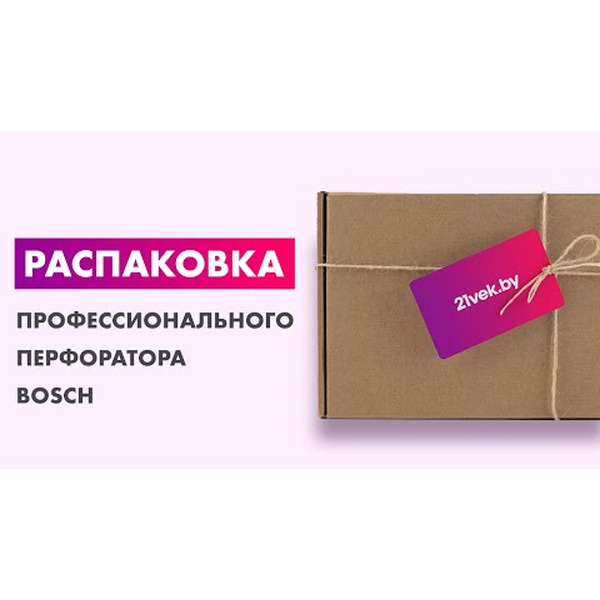 Перфоратор Bosch GBH 2-26 DRE Professional (0611253708)