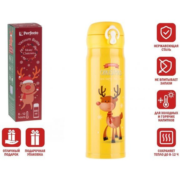 Термос Perfecto Linea 27-225483 480мл (желтый)