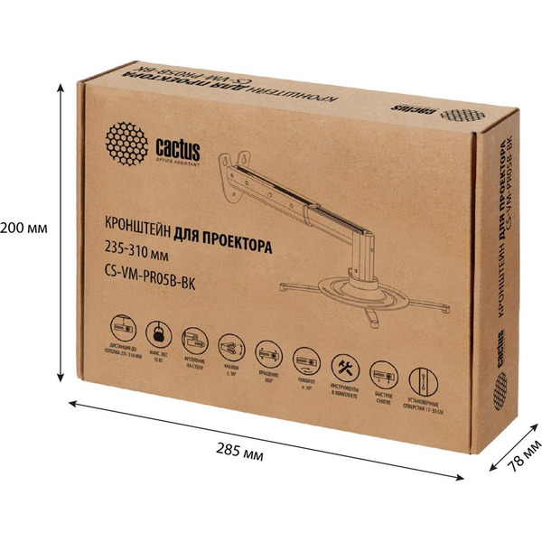 Кронштейн для проектора CACTUS CS-VM-PR05B-BK