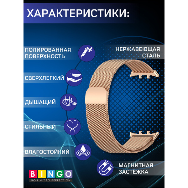 Ремешок Bingo Magnetic для HONOR Watch 5 (розовое золото)