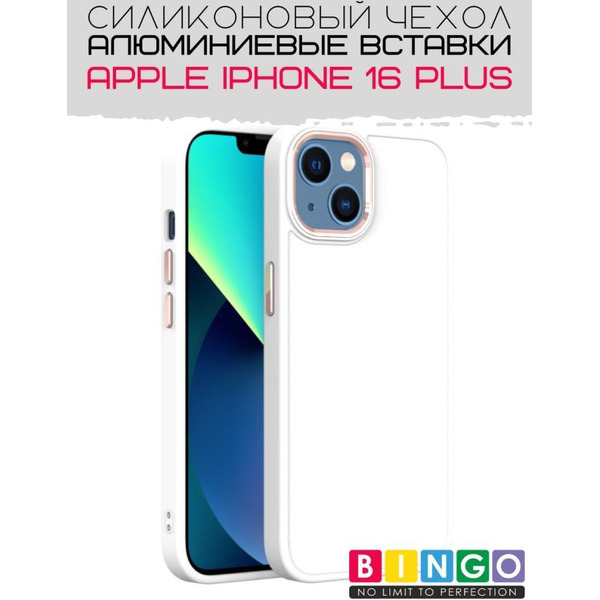 Бампер BINGO Metal для APPLE iPhone 16 Plus белый