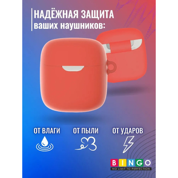 Чехол Bingo Silicone для JBL Tune 220/225 (красный)