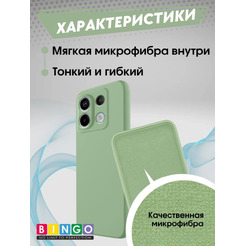 Бампер Bingo Liquid TPU для XIAOMI Redmi Note 13 Pro 5G/POCO X6 Зеленый