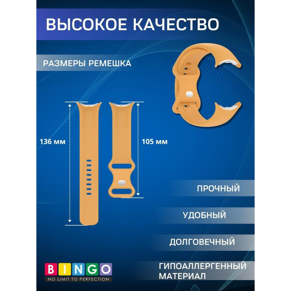 Ремешок BINGO Button для GOOGLE Pixel Watch 3 45мм желтый