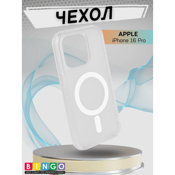 Бампер BINGO Model Magnetic для APPLE iPhone 16 Pro белый