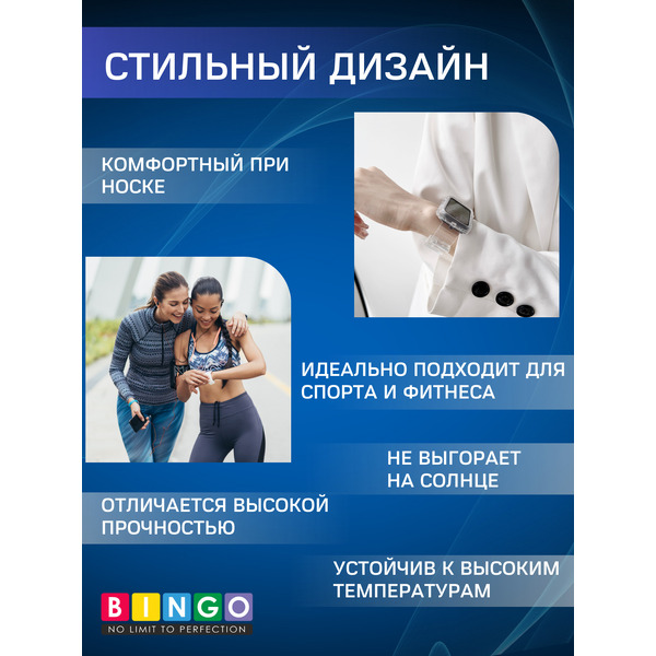 Ремешок BINGO Mono Transparent для XIAOMI Smart Band 8 Pro (прозрачный)