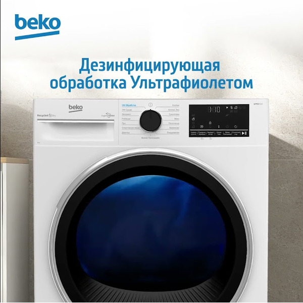Сушильная машина BEKO B3T47238