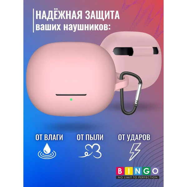Чехол Bingo Silicone для XIAOMI Buds 4 Pro (розовый)
