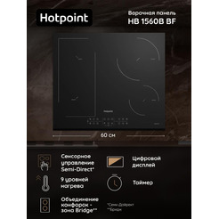 Варочная панель Hotpoint HB 1560B BF
