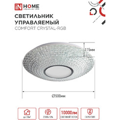 Светильник светодиодный IN HOME COMFORT CRYSTAL-RGB (4690612058702)