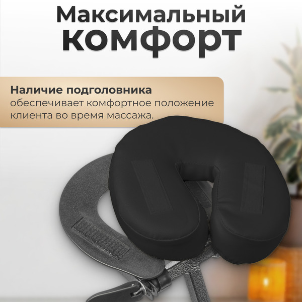 Массажный стул Calmer MC006 (черный)