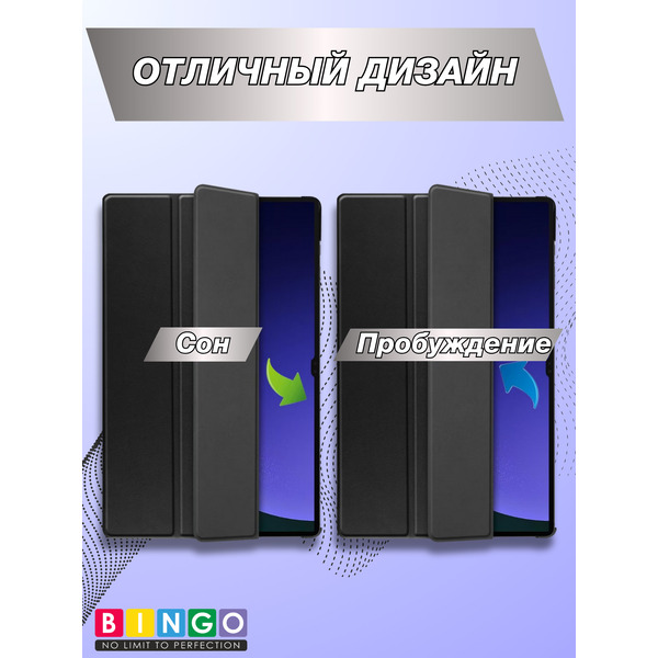 Чехол-книга BINGO Tablet для SAMSUNG Tab S9 Ultra/S10 Ultra Черный