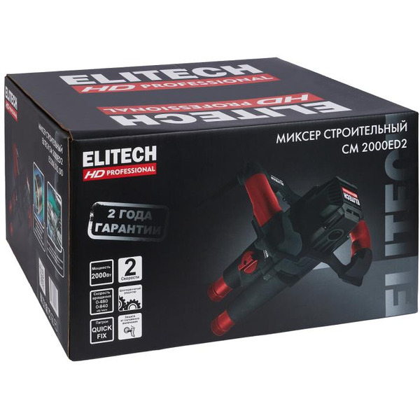 Строительный миксер ELITECH CM 2000ED2