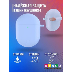 Чехол Bingo Silicone для XIAOMI Redmi AirDots 3 Pro (голубой)
