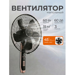 Напольный вентилятор Lexical LSF-7015-2