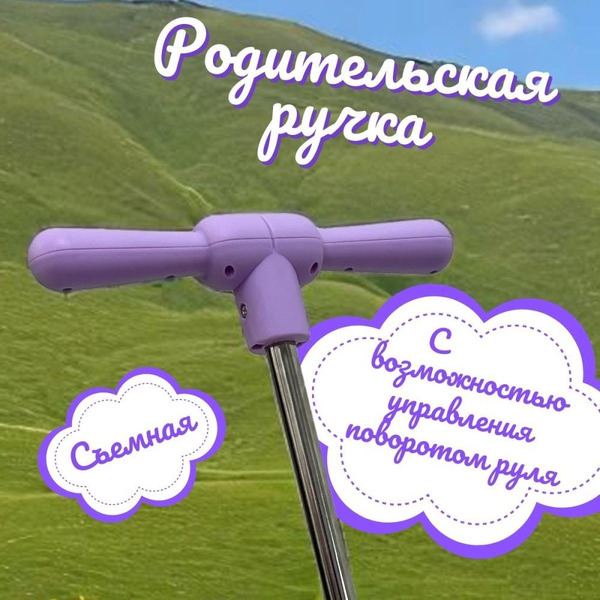 Детский электроскутер BubaGo Bicly BG 165-1 (лиловый)