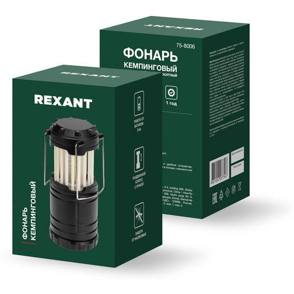 Фонарь Rexant 75-8006