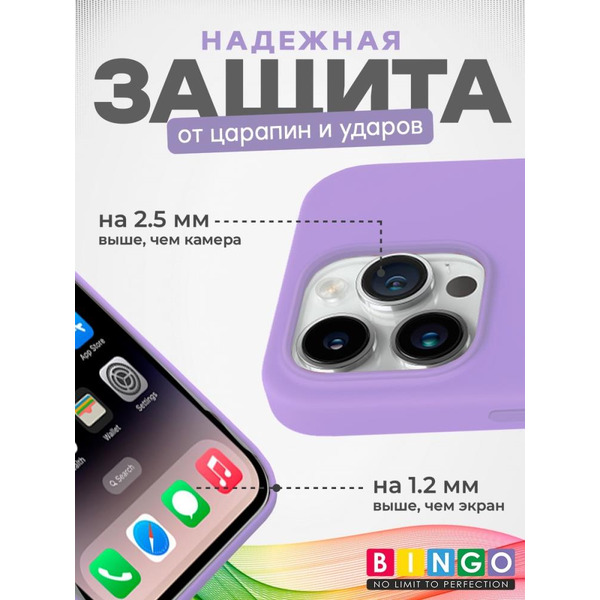 Бампер Bingo Silicone Case для APPLE iPhone 15 Pro Светло-фиолетовый