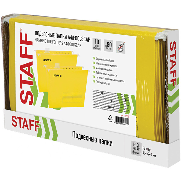 Папка подвесная Staff 270935 (10 шт, желтый)
