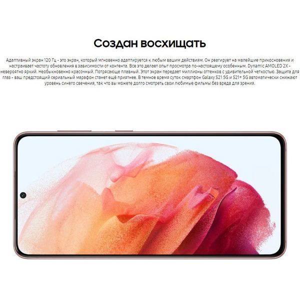 Смартфон Samsung Galaxy S21 8GB/256GB (розовый фантом)