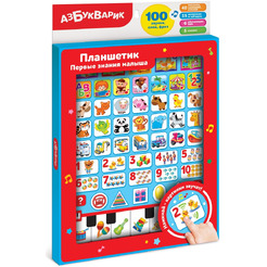 Планшетик Азбукварик 2871 Первые Знания