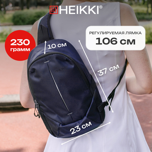 Рюкзак Heikki SPORTING 273904 (синий)