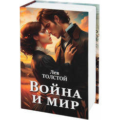 Сейф-книга BRAUBERG 291357