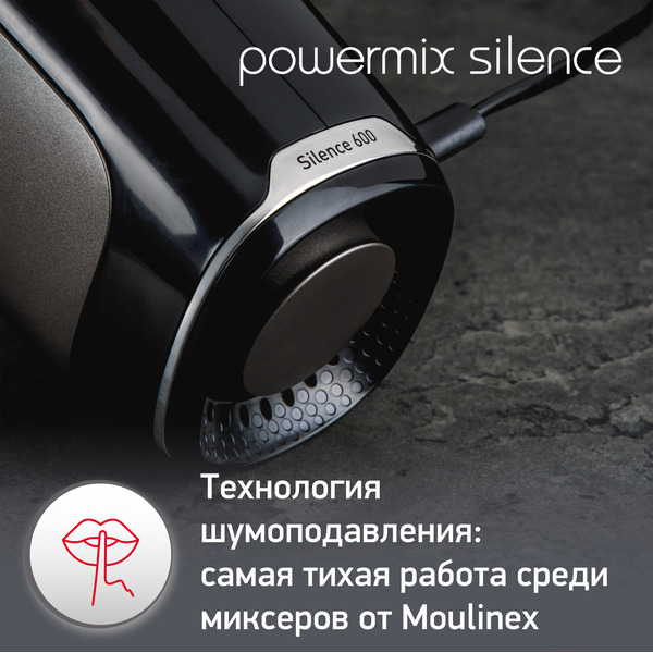Миксер MOULINEX HM310E10