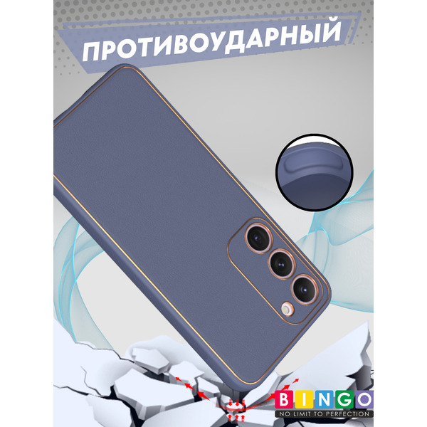 Чехол-накладка Bingo Gold Line для Samsung Galaxy S23+ (лавандовый)